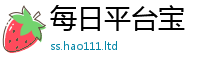 新奥2025年天天开好彩靠2025新奥天天开好彩新奥彩免费版
